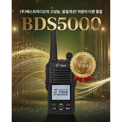 STALK 에스톡 업무용 무전기 25년신형 BSD-5000 디지털 고성능 산업 건설 행사, A.DG-4000, 1개