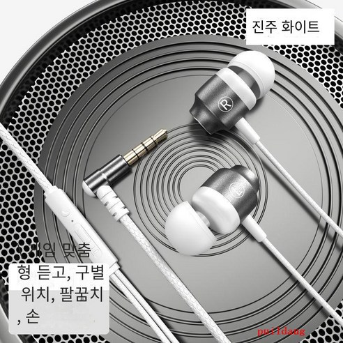puildaug 팔꿈치 전기 경쟁 게임 헤드셋 유선 귀 검은 상어-휴대 전화 유니버설, [화이트업그레이드]9D음질경청·음성토론회 유형-c, [화이트업그레이드]9D음질경청·음성토론회 유형-c