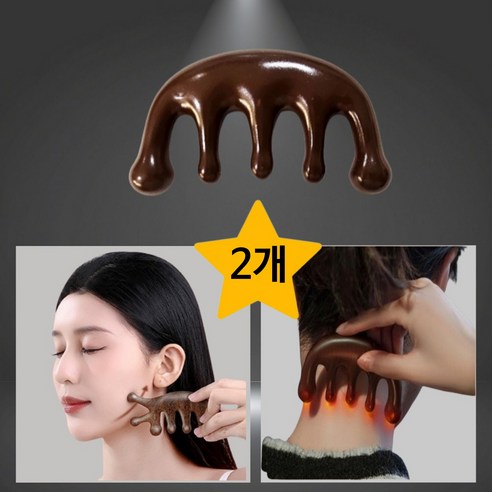 괄사 빗 두피 바디 얼굴 마사지기, 경락우드괄사+쿨웨일괄사, 1세트