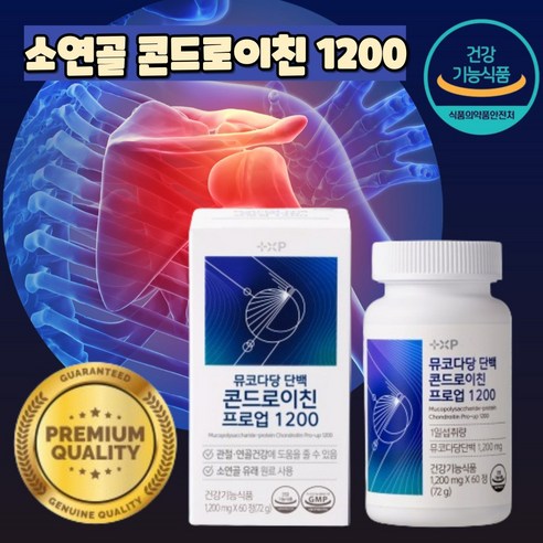 [맘store] 식약청 인증 소연골 콘드로이친 1200 관절 건강에 도움 영양제, 3박스, 60정