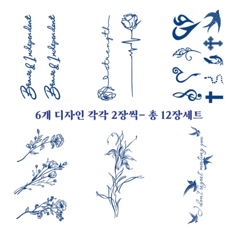 MIRWAY 반영구 타투 스티커 12장세트, 1개, MWS-H 12장세트
