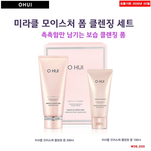 오휘 미라클 모이스처 클렌징 폼 기획세트(200 ml +100ml), 1개, 1개