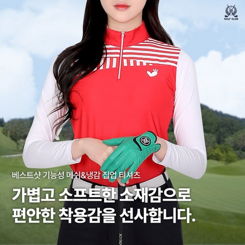 <스타일랑> 여성 골프 집업 티셔츠 / 프리미엄 에어 메쉬 냉감 빅사이즈 등산 라운딩 파크골프 아웃도어 긴팔 집업 티셔츠