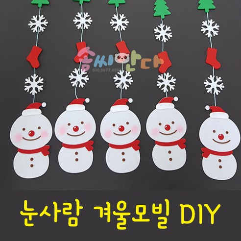 모이코 우드 등나무 북수스 모빌 프레임 S, 라탄링, 4개 가을모빌 Best Top5 12 겨울모빌만들기-눈사람겨울모빌