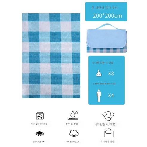 DFMWI.피크닉 매트.Picnic mat.--피크닉 매트 방습 매트 위에 두꺼운 봄나들이 매트 휴대용 야외 캠핑 매트 방수 피크닉 인스풍 L, 〖사진루큰격자무늬200*200Cm68수앉아서