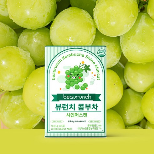 다이어트 중에도 부담스럽지 않게 섭취할 수 있는 뷰런치 콤부차