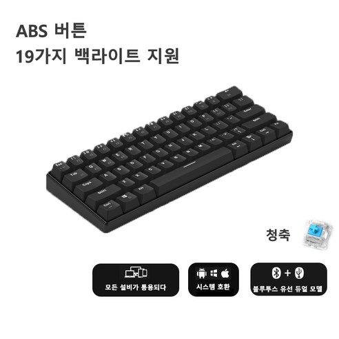 Zhi Zun 블루투스 무선 유선 연결 작업 게임 키보드 기계 자판 휴대용 키보드, 청축, 블랙