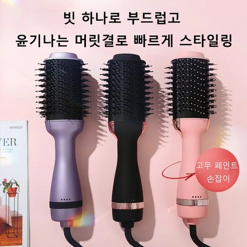 하이비주얼 온도 조절 스트 빗 3in1 고데기 빗 화상 방지, 블랙