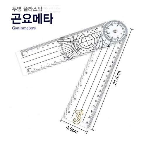 곤요메타 플라스틱(20cm360도Per2) 각도기/측각계/고니오미터, 1개