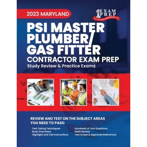 (영문도서) 2023 Maryland PSI Master Plumber Gasfitter: 2023 Study Review & Practice Exams Paperback, Independently Published, English, 9798398775181