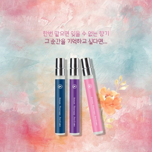 [보늬테라피] 프리미엄 니치향수 3종 [블루블랙/우디로사/프루티플로랄], 우디로사, 1개, 10ml