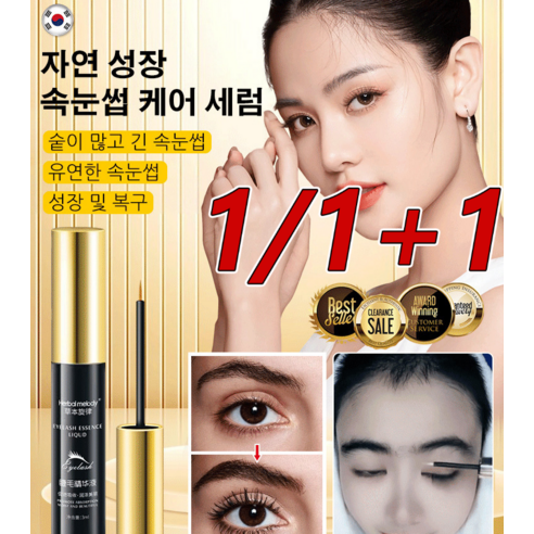 1/1+1 속눈썹 성장 케어 세럼 속눈썹 영양제 3.5mll, 3.5ml *4+4