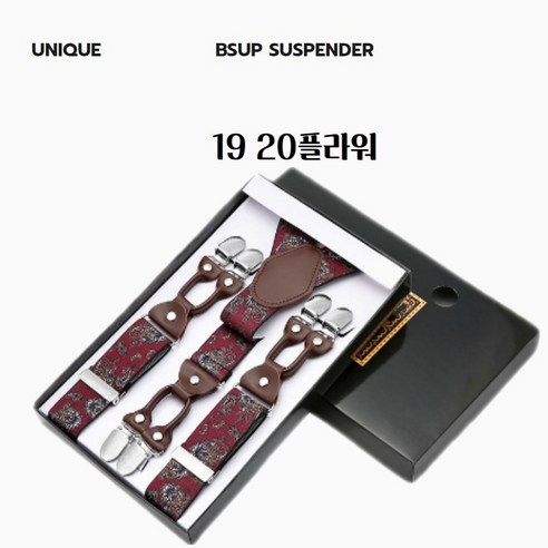 비에스업 남성용 고급스러움을 더하는 서스펜더 벨트