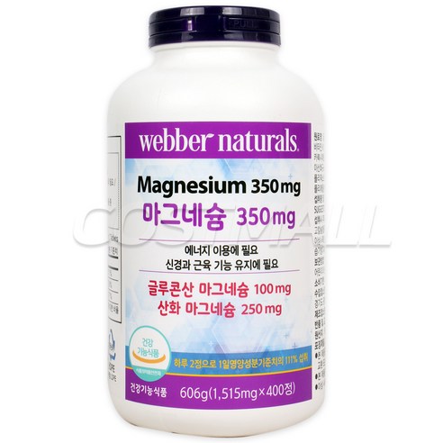 웨버 마그네슘 350mg 400정 에너지 신경 근육 코스트코, 1개