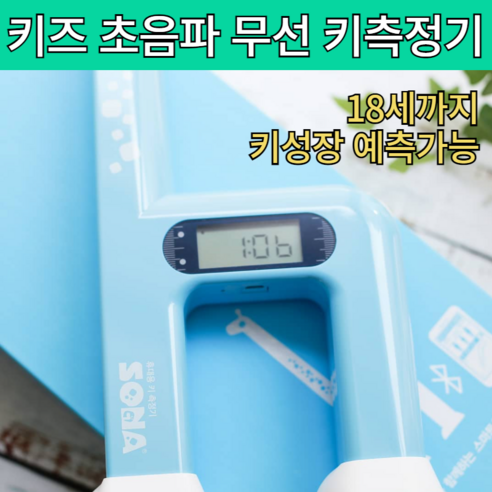 소나키재기 에어 기린으로 우리 아이의 건강한 성장을 스마트하게 관리하세요!