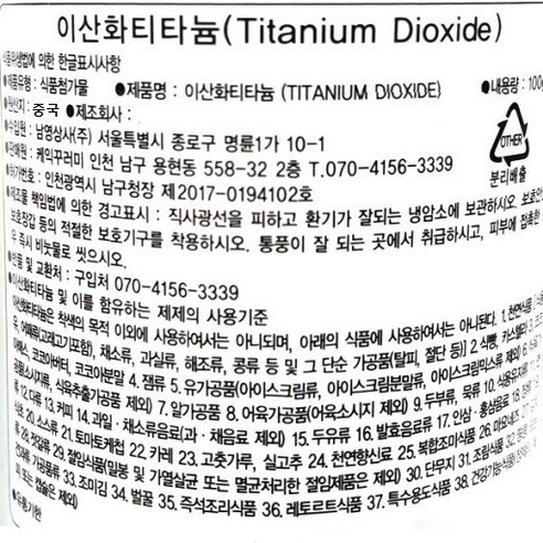 옥시드티탄으로 슈가 크래프트 색감, 꿈처럼 섬세하게!