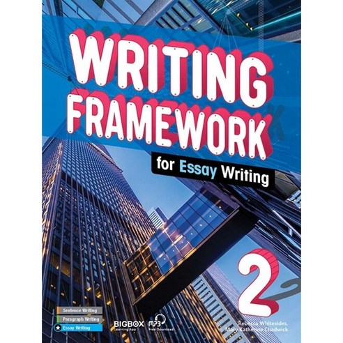 Writing Framework for Essay 2 롸이팅 프레임워크