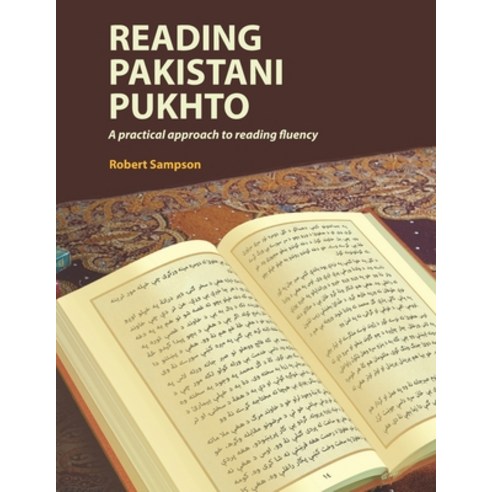 (영문도서) Reading Pakistani Pukhto: A practical approach to reading fluency Paperback, Independently Published, English, 9798495727236