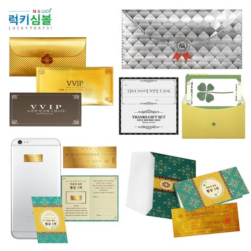 (감사선물)부모님 어르신께 드리는 프리미엄 럭셔리 용돈봉투세트 5종 중 택 1, 01.마음의 용돈