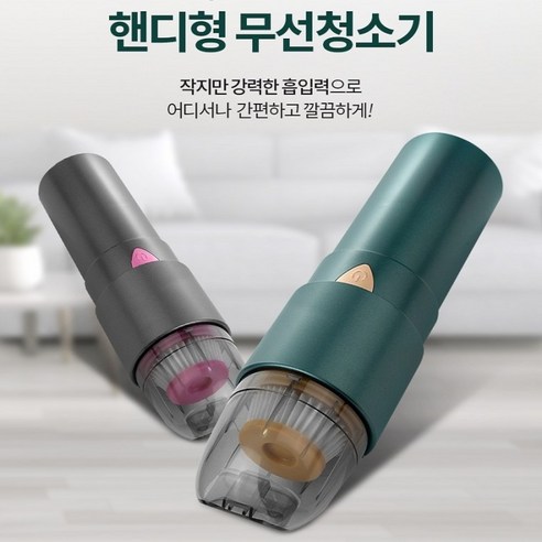 차량용 청소기 SS-2000 휴대용청소기 무선 미니 핸디형 진공 고급형 KC, 그린