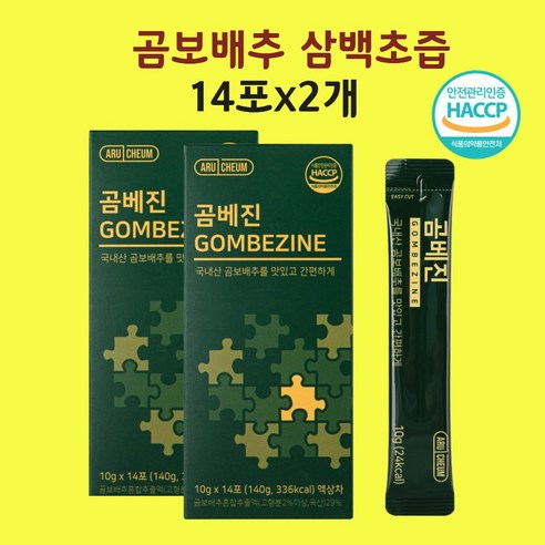 곰베진 곰보배추 즙 삼백초 퀘르세틴 배 모과 도라지 엘더베리 시럽 액상 스틱 식약처 해썹
