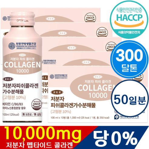 RKR 마시는 저분자 피쉬 액상 콜라겐 펩타이드 드링크, 50개, 100ml