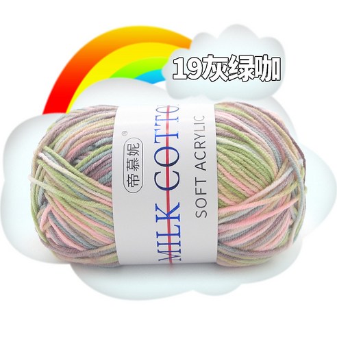 여러 가지 빛깔의 그라디언트 울 우유 면모 DIY 손 니트 원사 크로 셰 뜨개질 스카프 목도리 원사 50g, 19 그레이 그린 커피