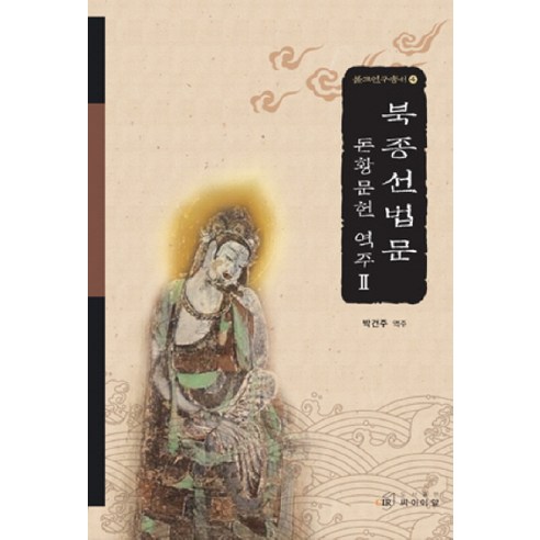 9788992259323  宗教書籍  書籍  記錄  Coupang書籍  火箭書籍  書籍  宗教書籍  宗教書籍  佛教歷史