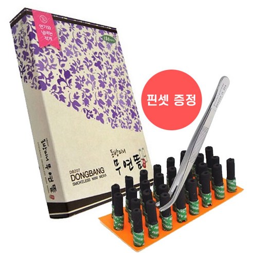 합리적인 가격의 간편한 무연뜸, 동방 무연미니뜸으로 건강을 챙기세요.
