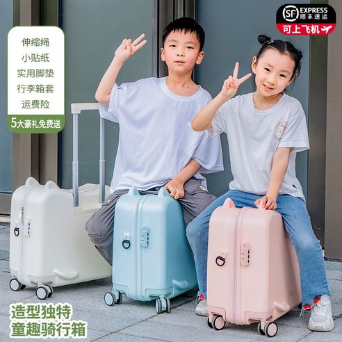 아이와 함께 떠나는 특별한 여행, 아동용 캐리어로 행복한 추억을 만드세요!