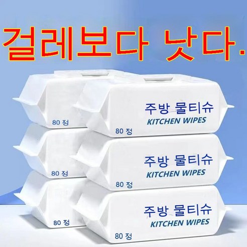 KORELAN 주방 청소 물티슈 탈지 및 오염 제거 가정용 강력한 범위 후드 특수 이동식 물티슈 대형 패키지, 80개입[1팩] 경제적