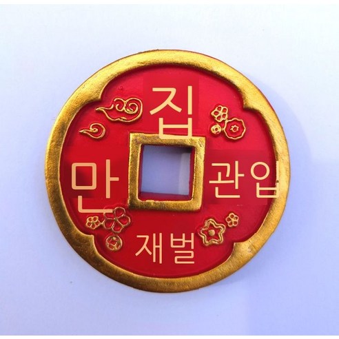 춘왕 재동 화폐 중국 전통 수지 냉장고 스티커 냉장고 스티커 복자 냉장고 스티커 DYA, 가산 이 많다