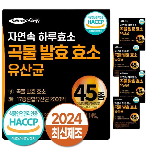 자연속 하루 효소 곡물 발효 효소 유산균 45종, 90g, 5개