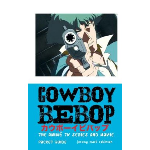Cowboy Bebop: The Anime TV Series and Movie Paperback, Crescent Moon Publishing, English, 9781861717351