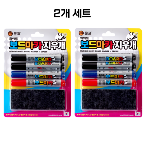 [글리즈] 문교 보드마카 4본+ 지우개 세트, 2세트, 블랙2+블루+레드