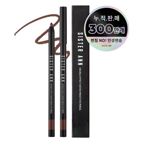 씨스터앤 더블이펙트 워터프루프 아이펜슬 0.5g, 10 다크로즈, 1개