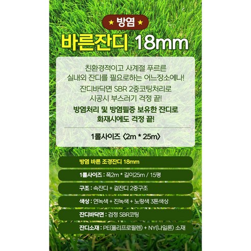 꿈꿔왔던 푸른 정원, 이젠 현실로