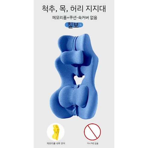 사무실 허리와 목 등받이 편한 쿠션 의자 장시간 앉아있는 요추 벤치 좌석 베개 수면 유물, 큰허리의뒤를쫓아대나무숯저반발-내부소매포함-딥그레이에기대 듀오백메가 Best Top5