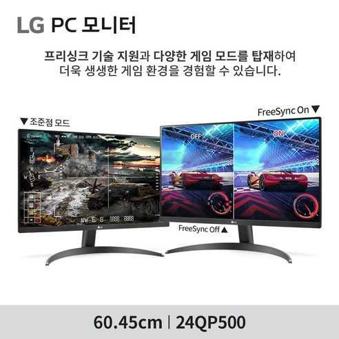 LG전자 QHD PC모니터: 모든 작업, 게임, 미디어 소비에 대한 탁월한 시각적 경험