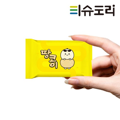 작지만 강력한 위생 파트너, 땅콩이 미니물티슈