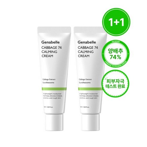 (수딩진정)1+1 캐비지 74 카밍 수분겔 크림 50ml