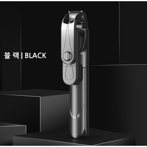 자쿠비 무선 블루투스 셀카봉 360도 회전 여행용 삼각대 Cp-09 블랙 화이트, 1개