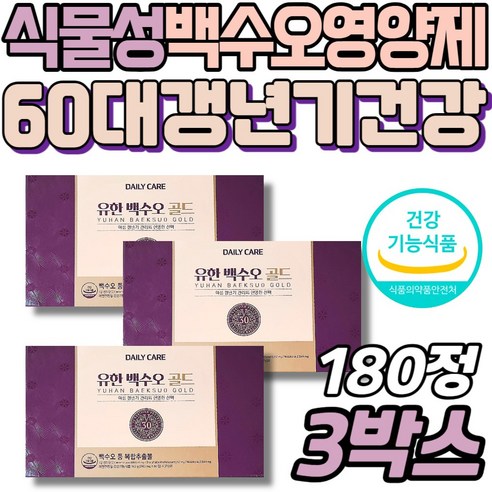 [오케이나우ㅣ인기상품] 갱년기 여성을 위한 몸과 마음의 활력제: 홈쇼핑 식물성 백수오 영양제 [OKNOWㅣ추천상품]