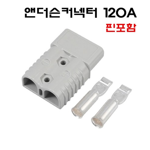 120A 앤더슨커넥터 지게차 배터리 충전커넥터 핀포함 단자 소켓, 레드, 1개