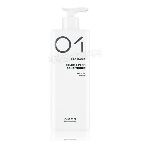 아모스 프로 베이직 칼라 앤 펌 컨디셔너 1000ml, 1개