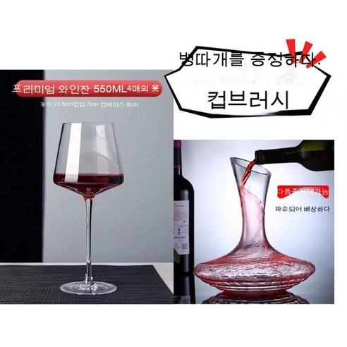 스노우드림 크리스탈 글라스 위스키잔 양주잔 사각 550ml 술잔 세트, 옵션12