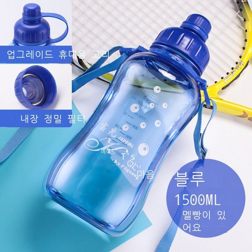 물 컵 대용량 플라스틱 컵 남성용 야외 스포츠 공간 컵 여름 여성용 주전자 물병 휴대용 찻잔, 블루 1500ML [농후 고온 저항 + 컵 커버 스트, 500ML-2800ML
