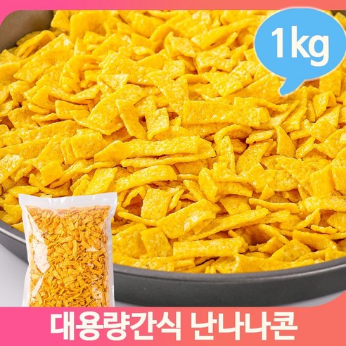 비콘 대용량과자 브이콘 1kg 군것질 옥수수과자 스낵 매점 디저트과자 추억 벌크, 1세트 Best Top5