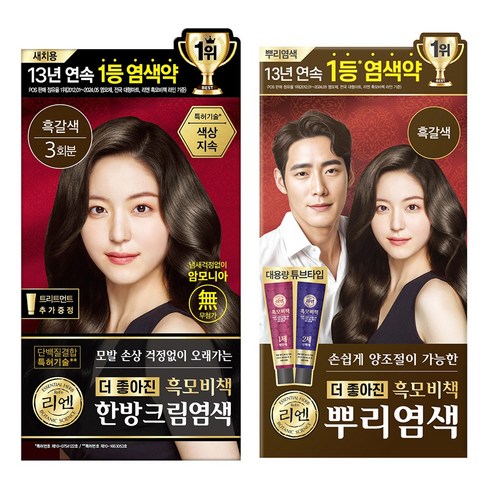 자연스러운 아름다움을 되찾다: 리엔 흑모비책 한방 크림 새치 염색제로 경험하는 깊고 풍부한 흑갈색의 향연 리엔흑모비책