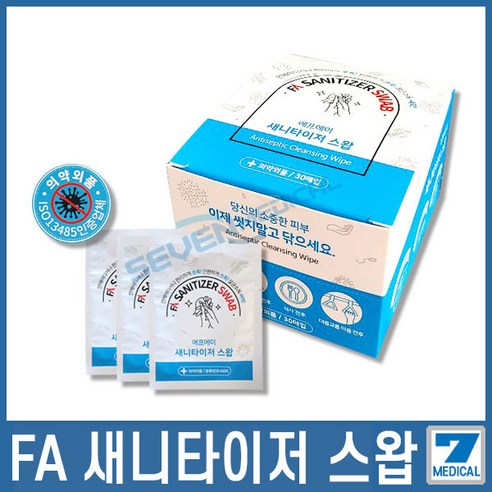 FA 새니타이저 스왑: 언제 어디서나 간편하게 세균 걱정 없이!